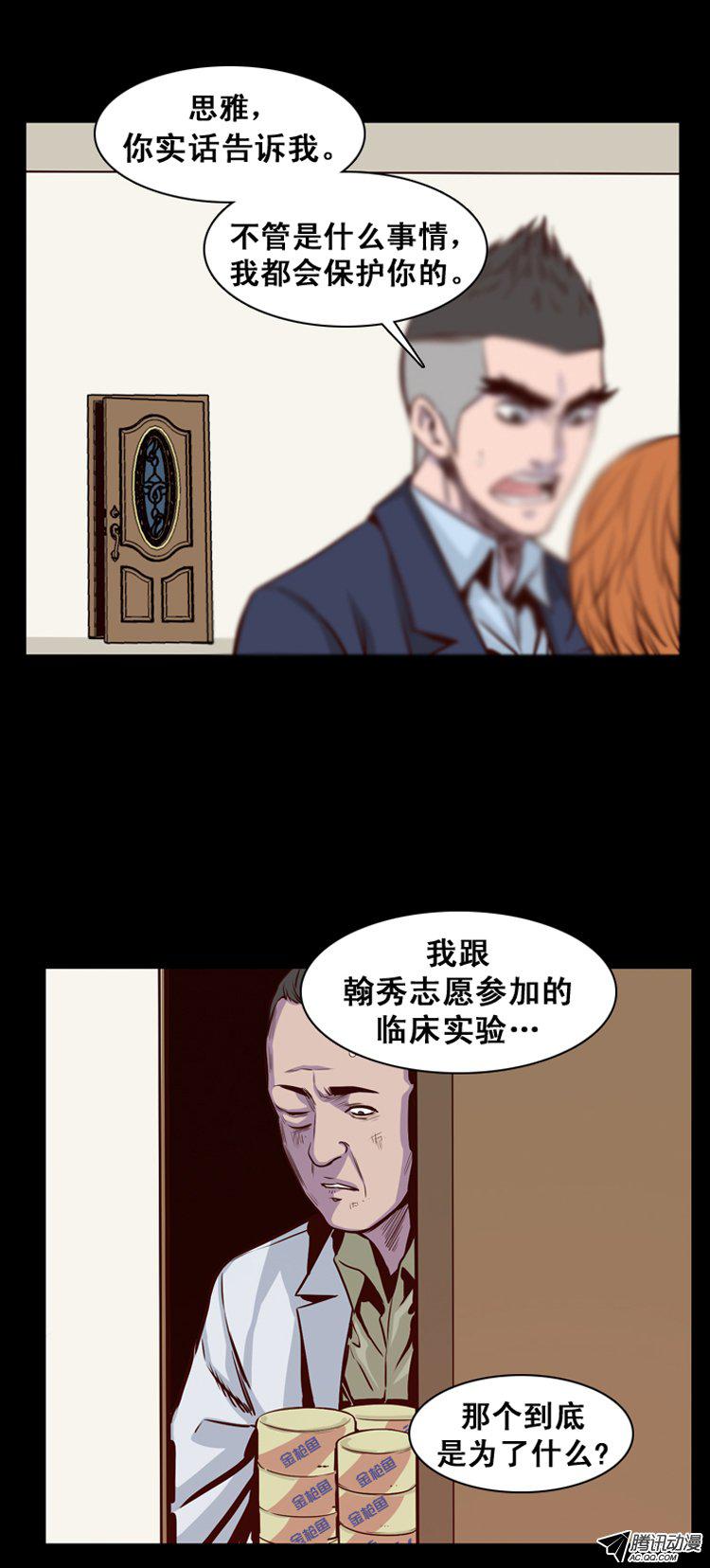 《亡灵之王》漫画 149话