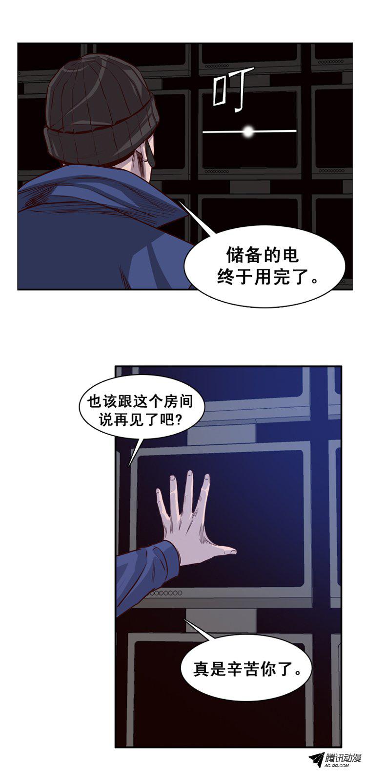 《亡灵之王》漫画 149话