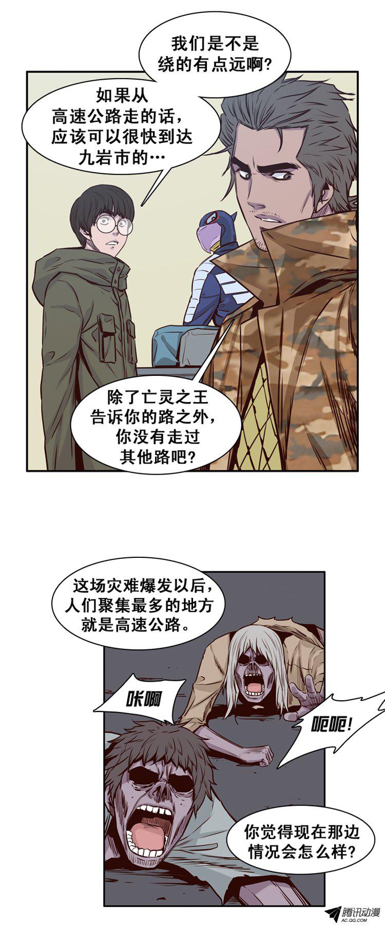 《亡灵之王》漫画 150话