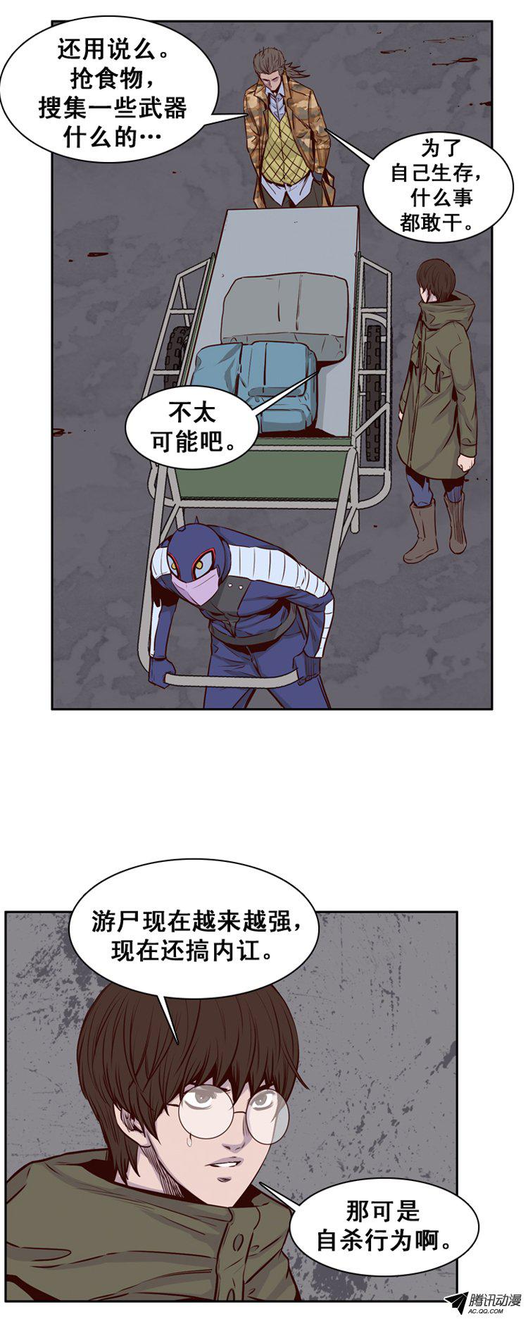 《亡灵之王》漫画 150话