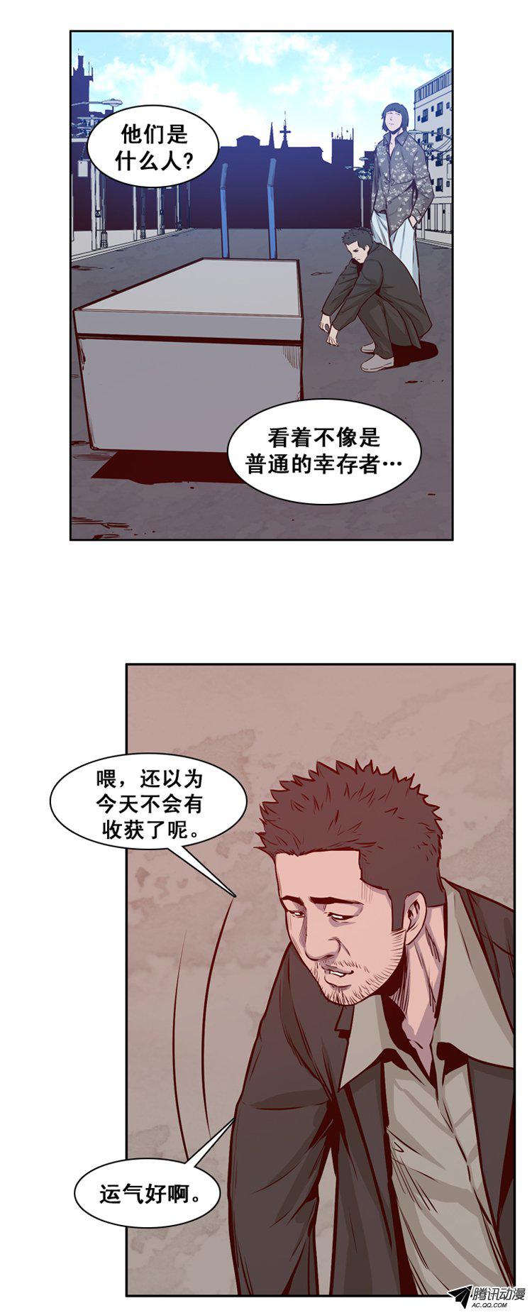 《亡灵之王》漫画 150话