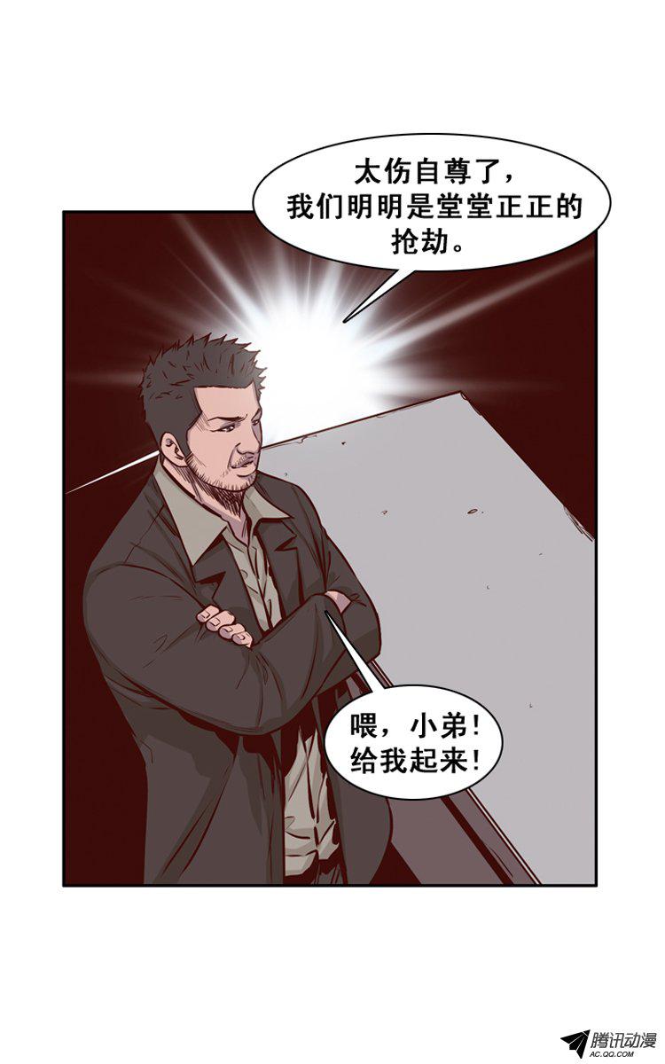 《亡灵之王》漫画 150话