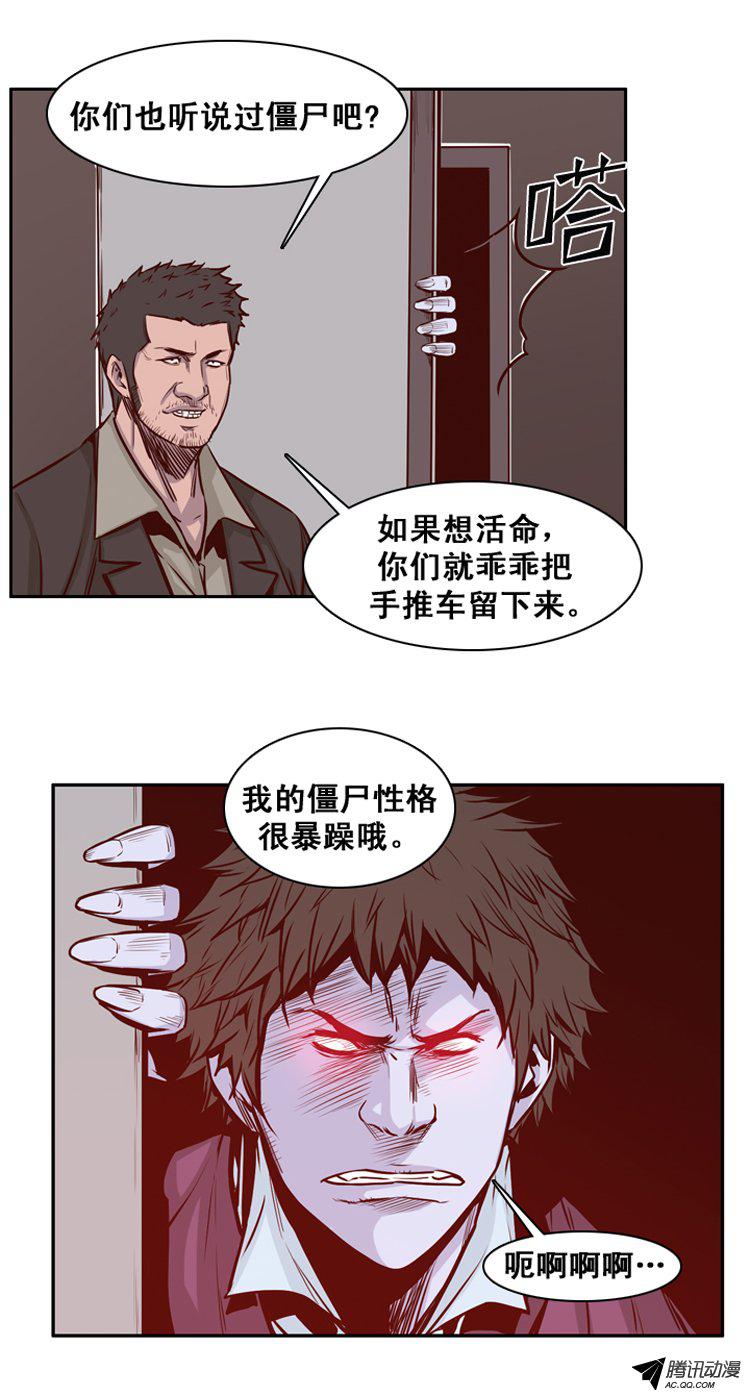 《亡灵之王》漫画 150话