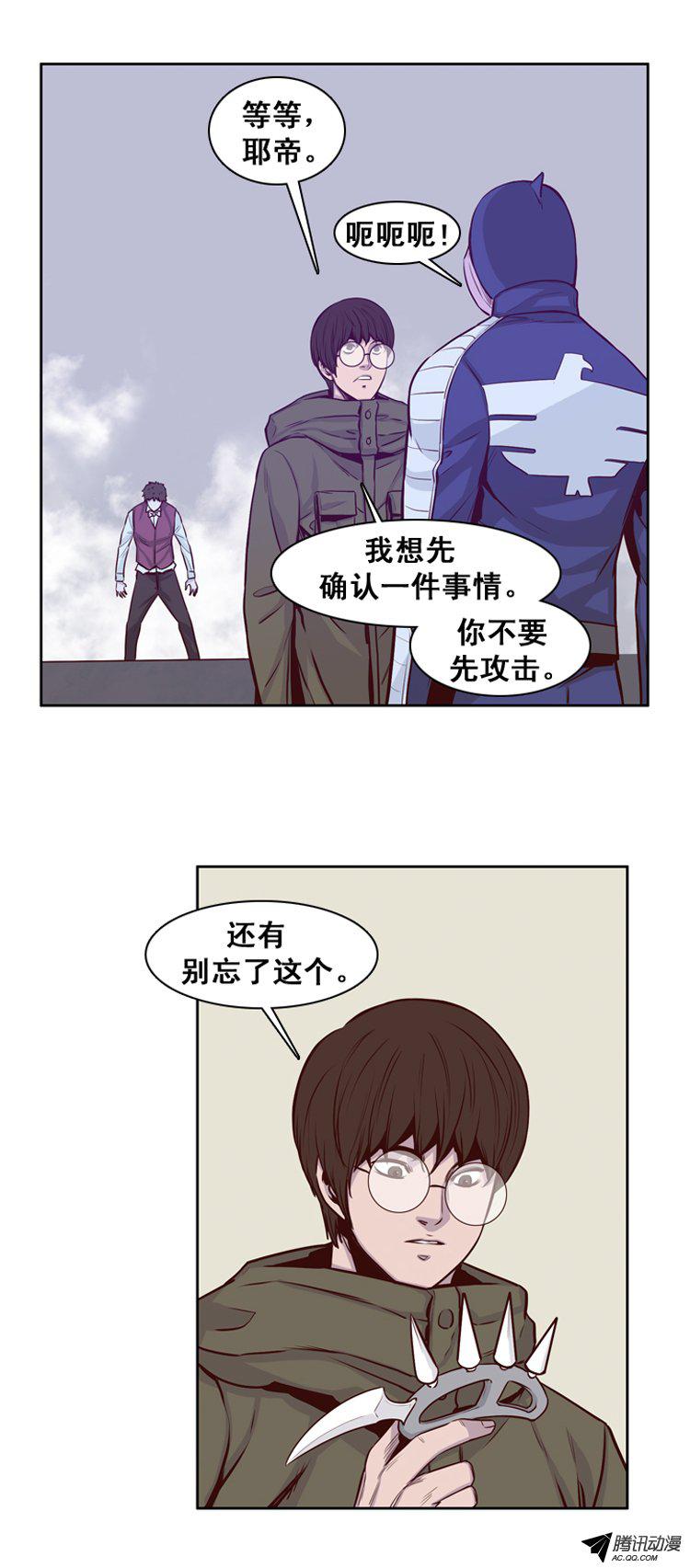 《亡灵之王》漫画 151话