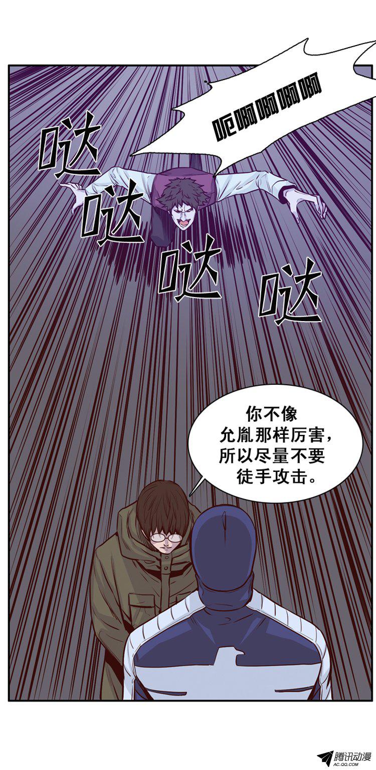 《亡灵之王》漫画 151话