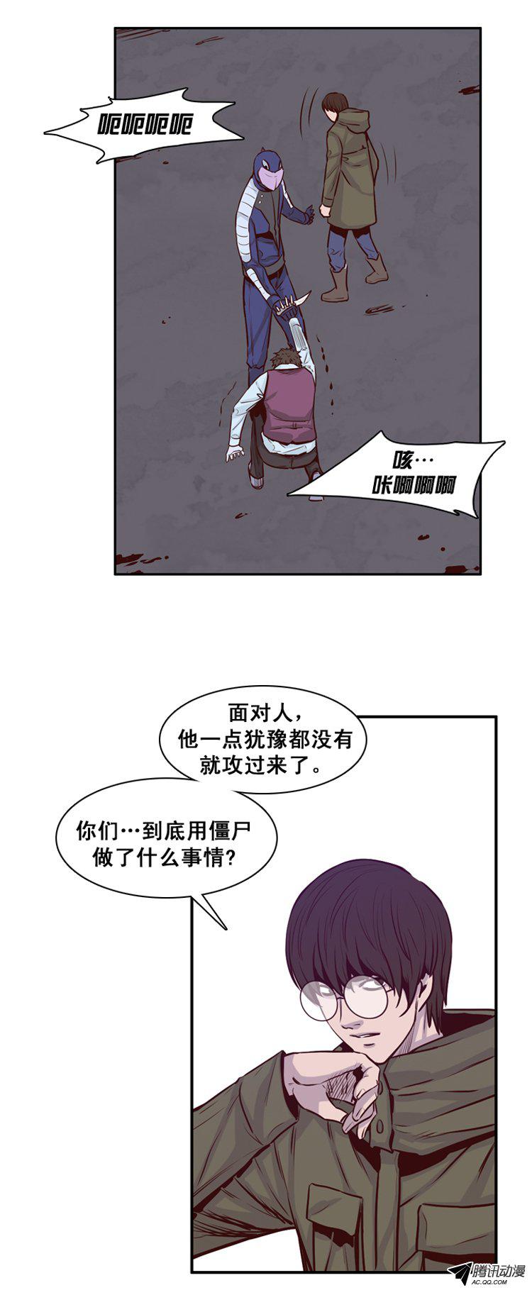 《亡灵之王》漫画 151话