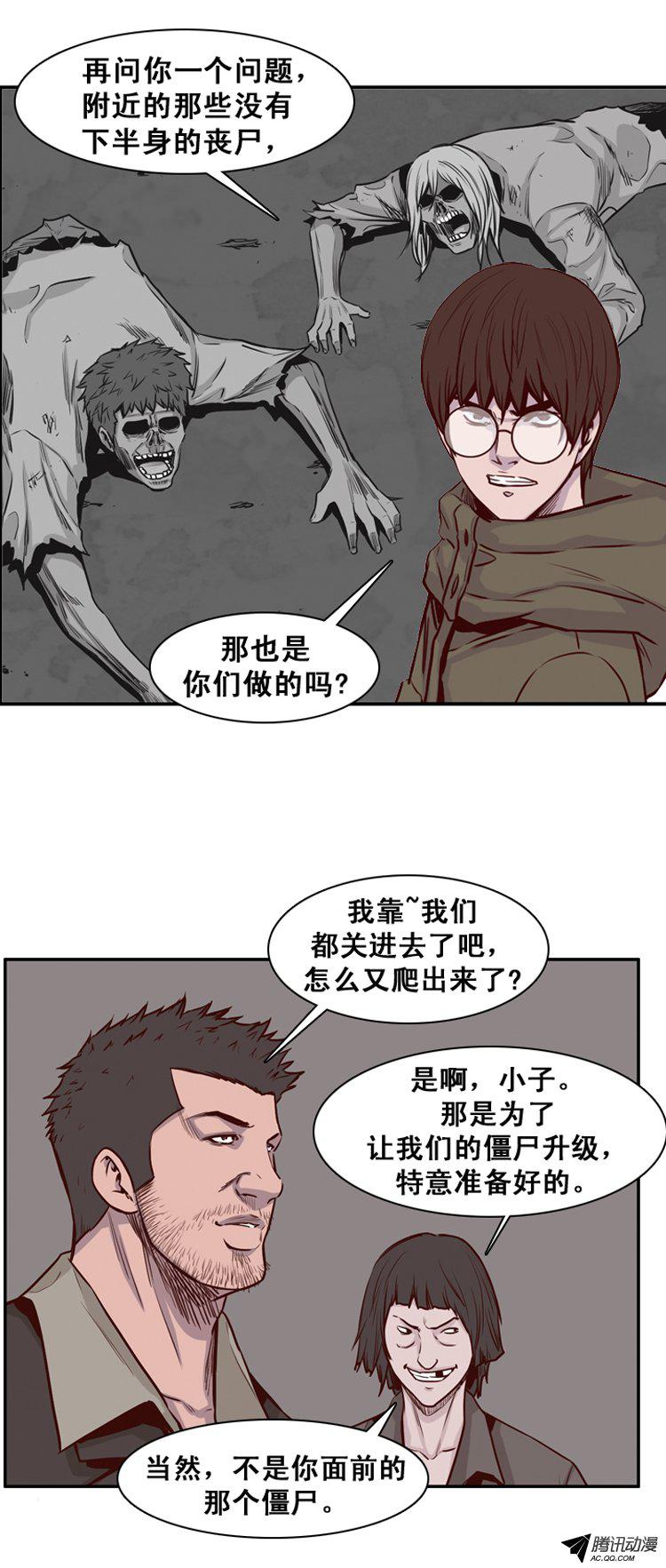 《亡灵之王》漫画 151话