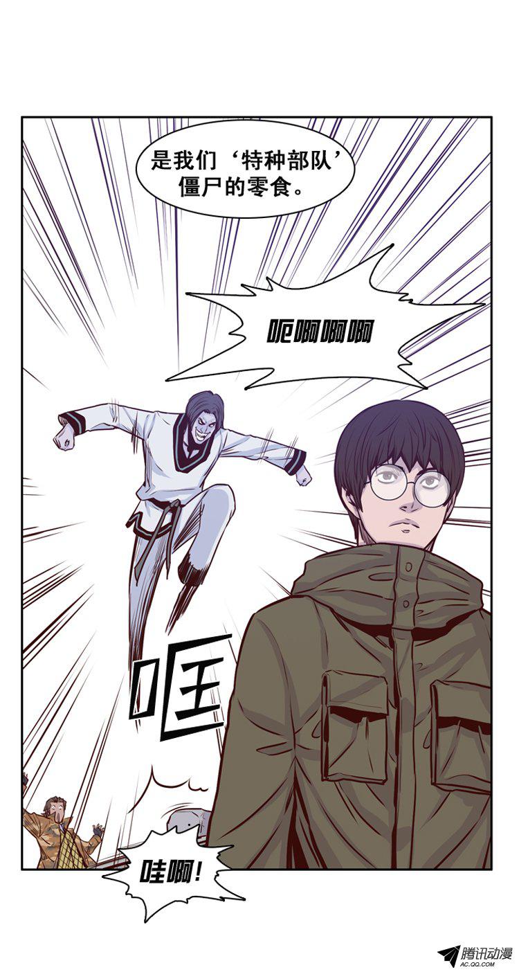 《亡灵之王》漫画 151话