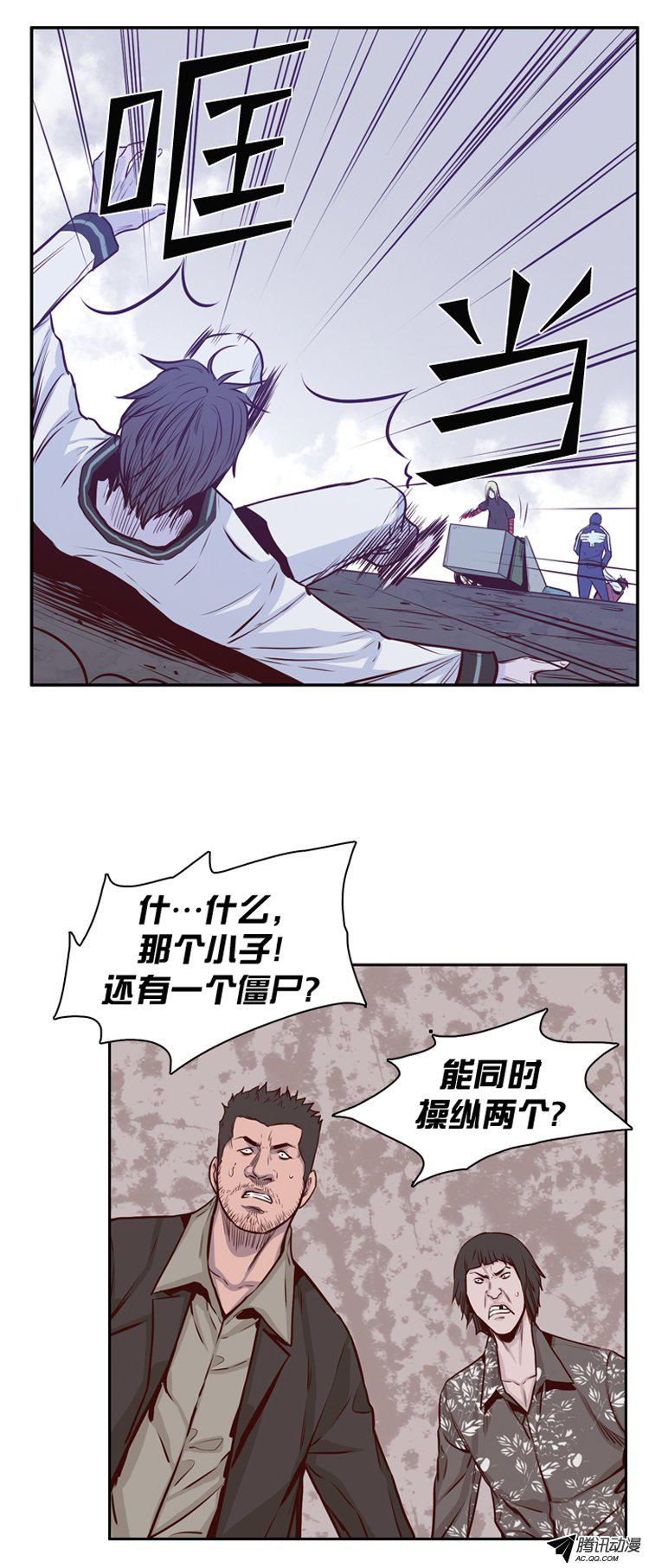 《亡灵之王》漫画 151话