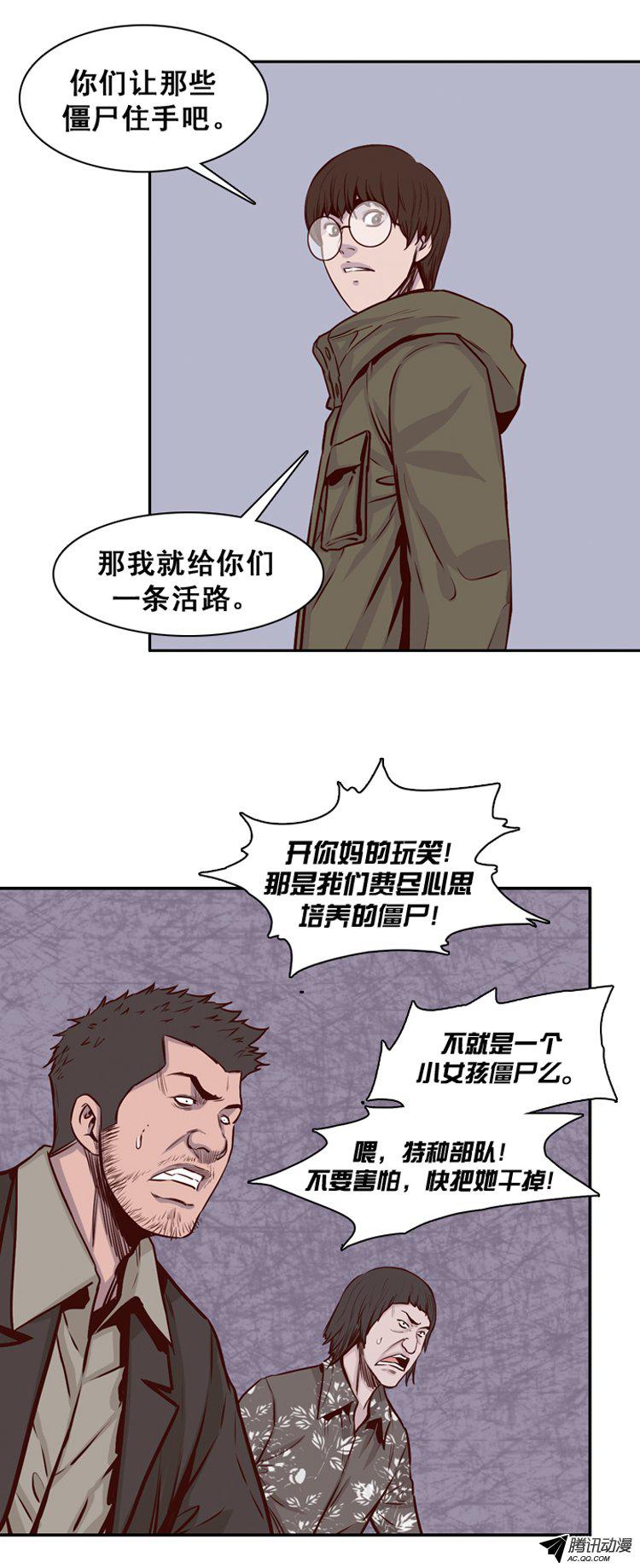 《亡灵之王》漫画 151话