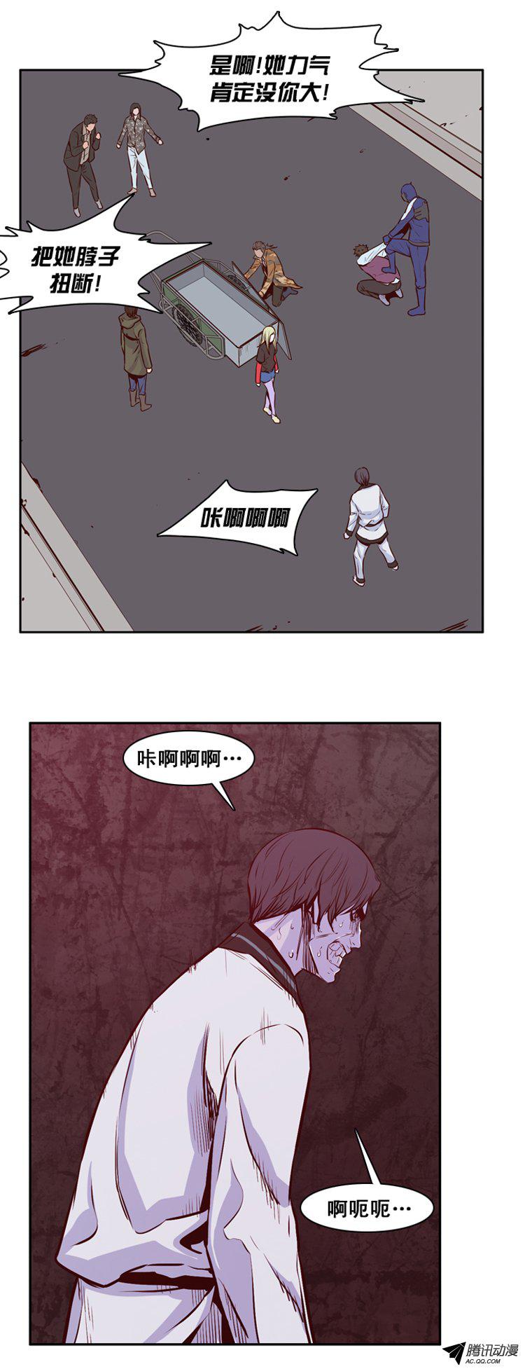 《亡灵之王》漫画 151话