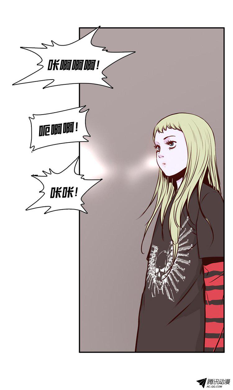 《亡灵之王》漫画 151话