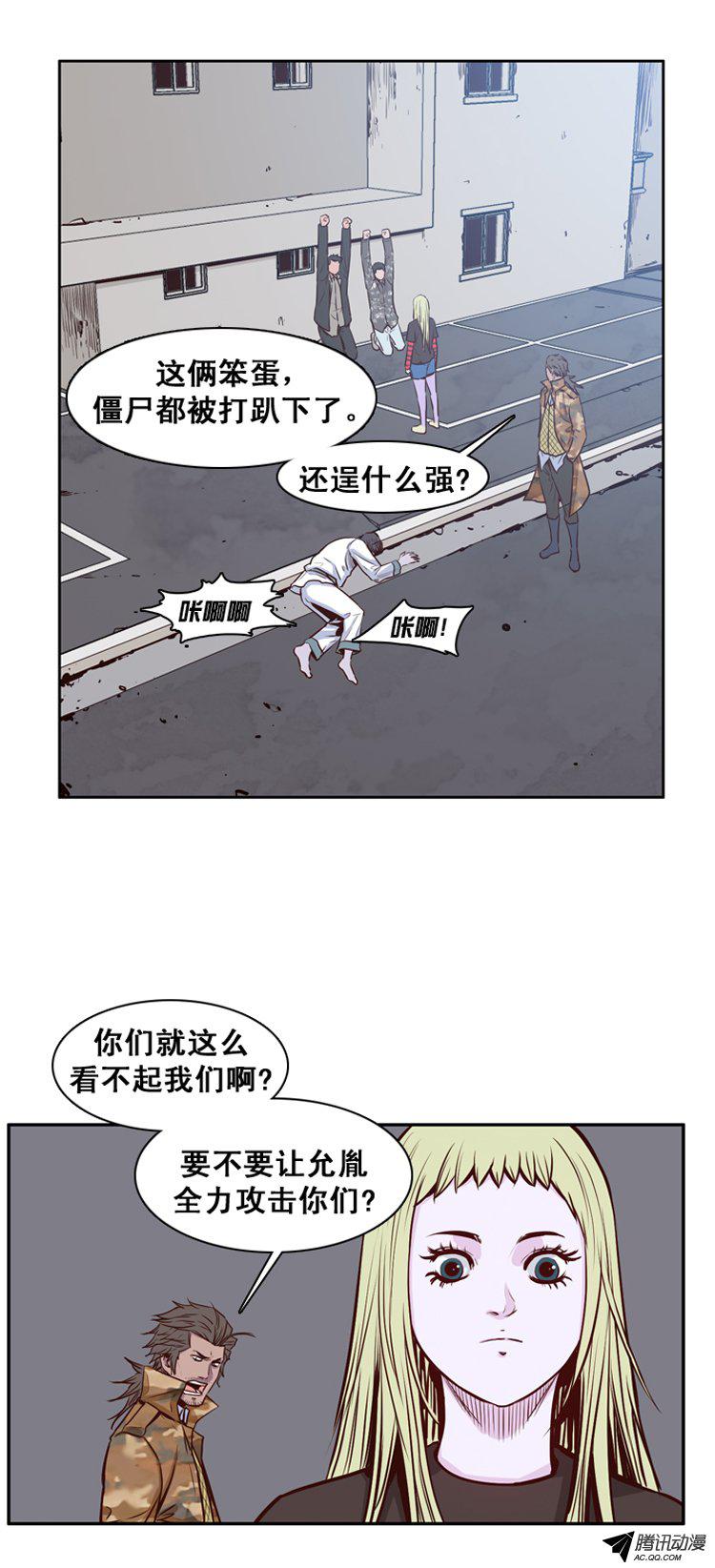 《亡灵之王》漫画 152话