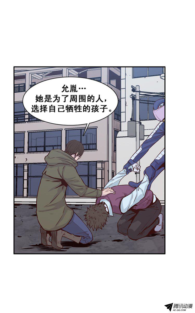 《亡灵之王》漫画 152话