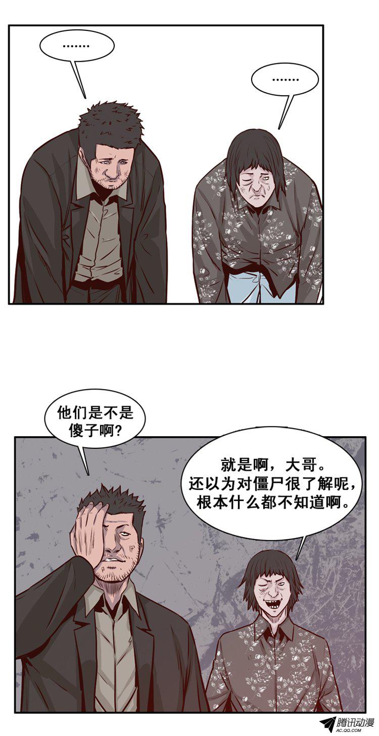 《亡灵之王》漫画 152话