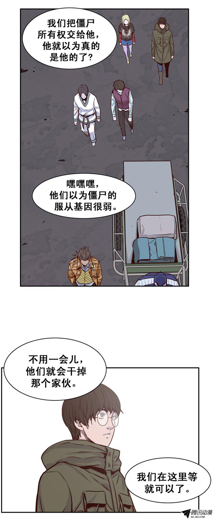 《亡灵之王》漫画 152话