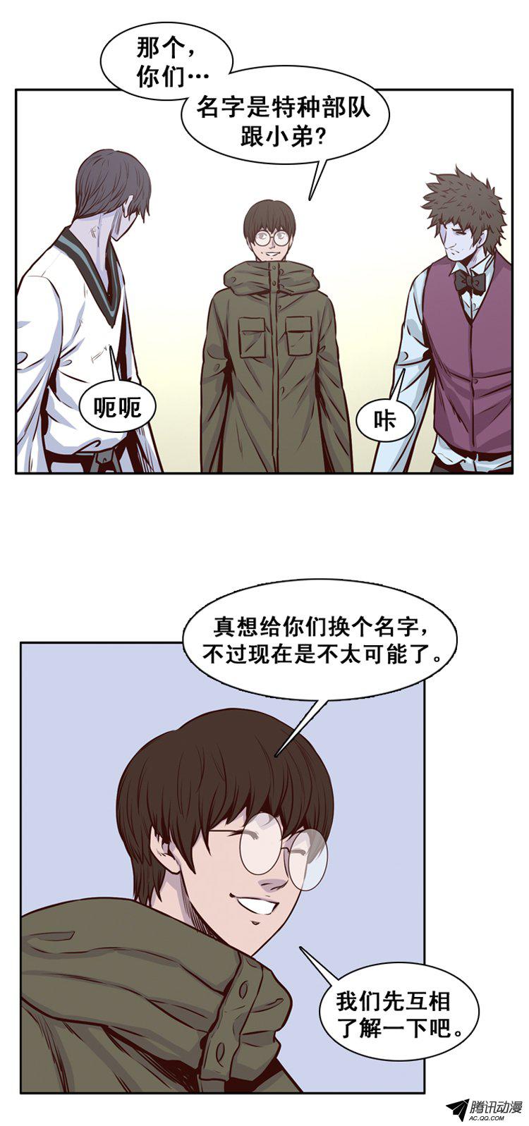 《亡灵之王》漫画 152话