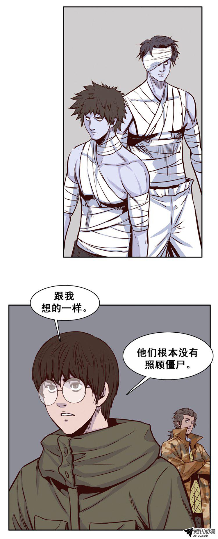 《亡灵之王》漫画 152话