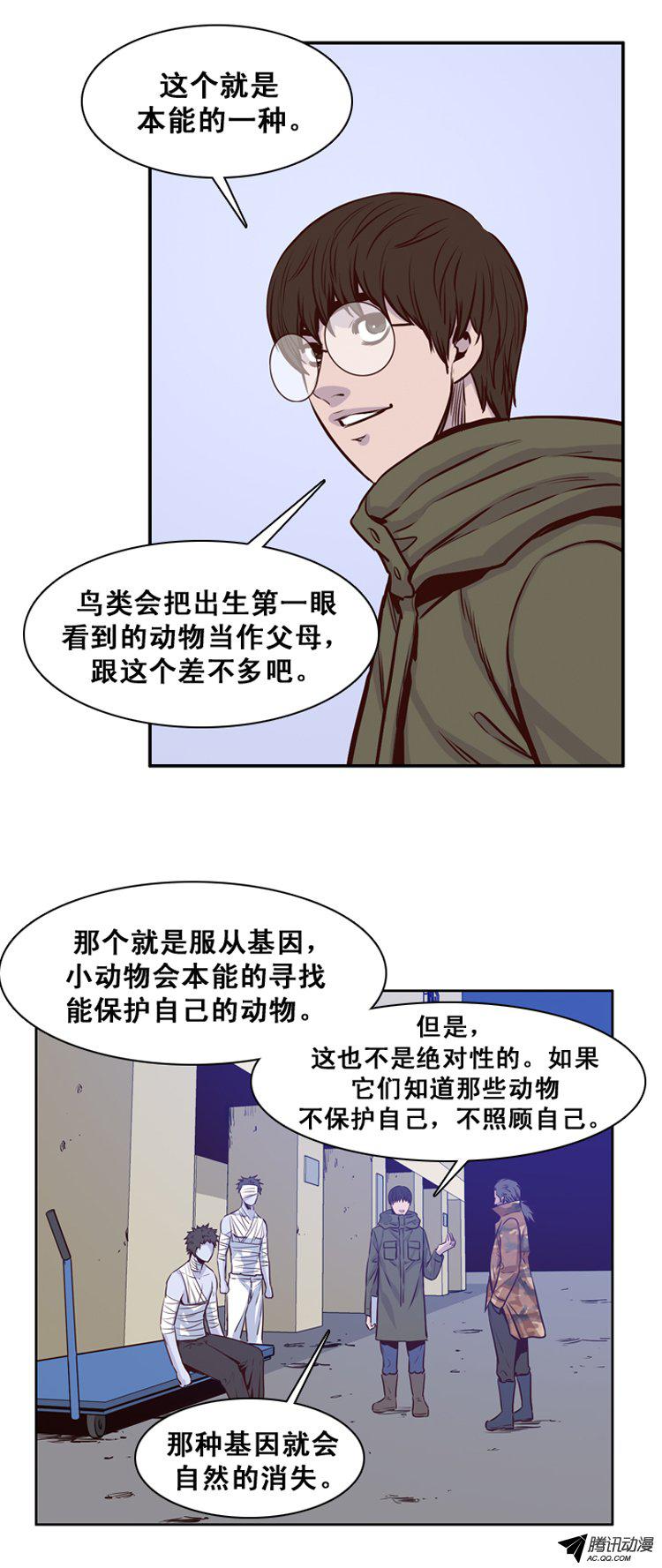 《亡灵之王》漫画 153话