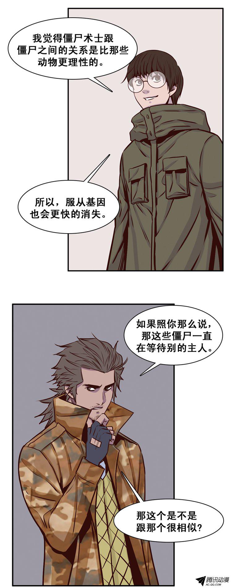 《亡灵之王》漫画 153话