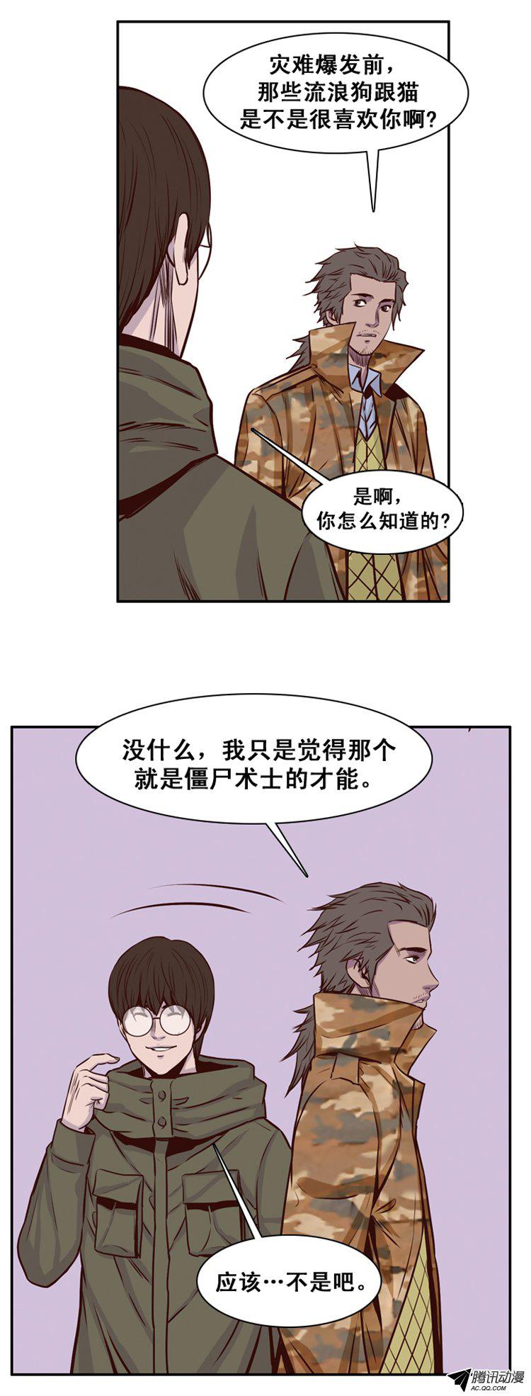 《亡灵之王》漫画 153话