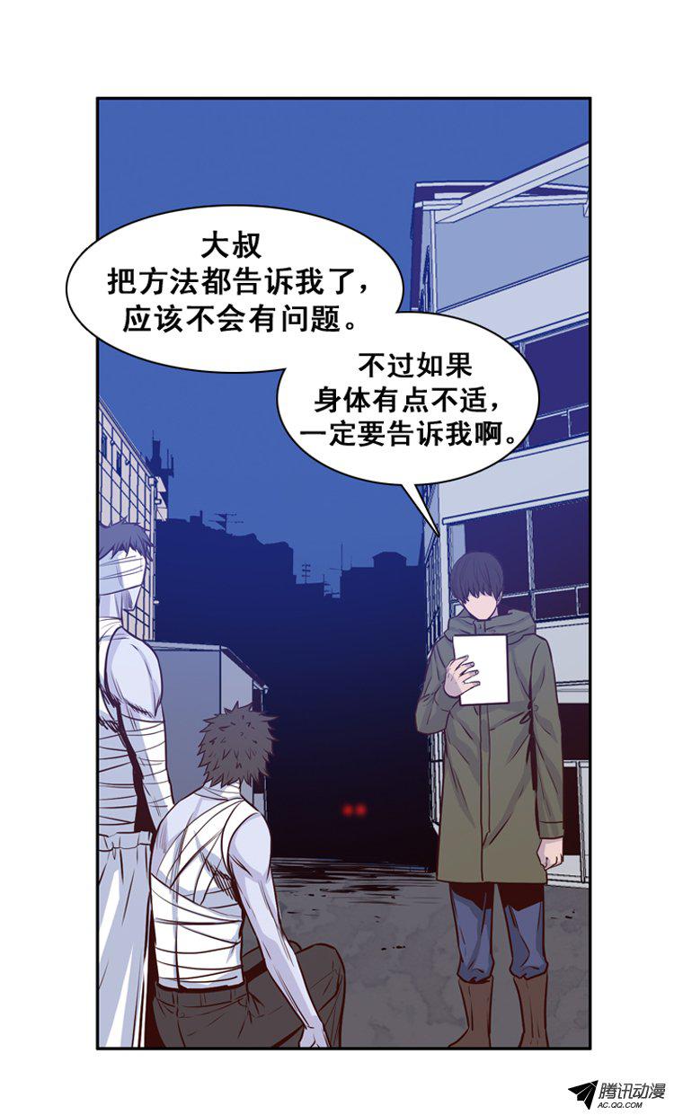 《亡灵之王》漫画 153话