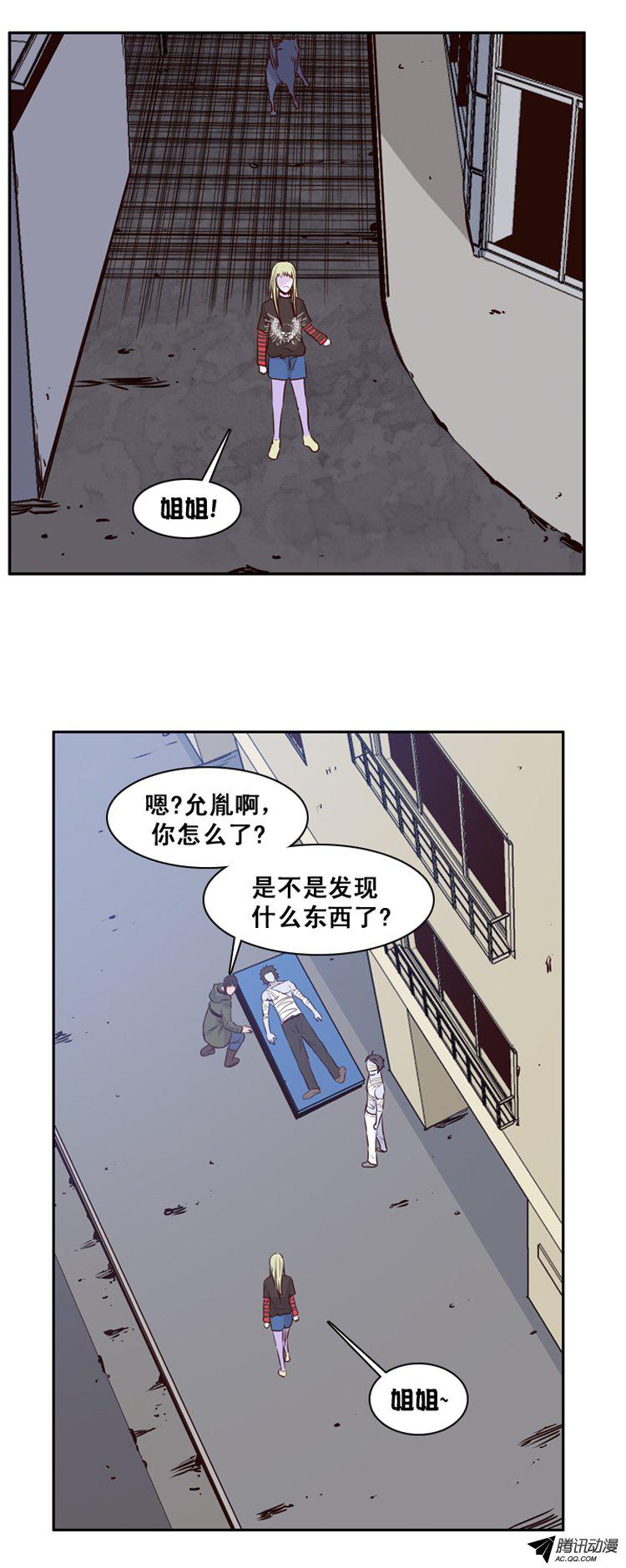 《亡灵之王》漫画 153话