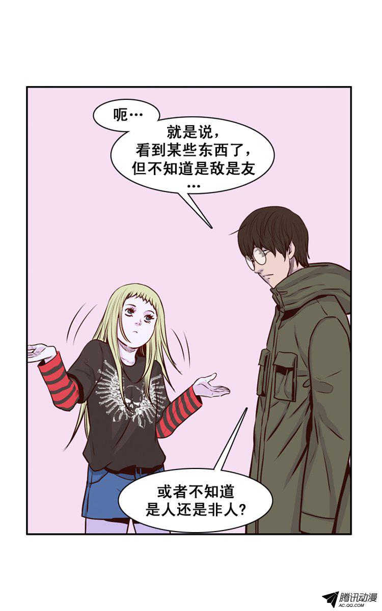 《亡灵之王》漫画 153话