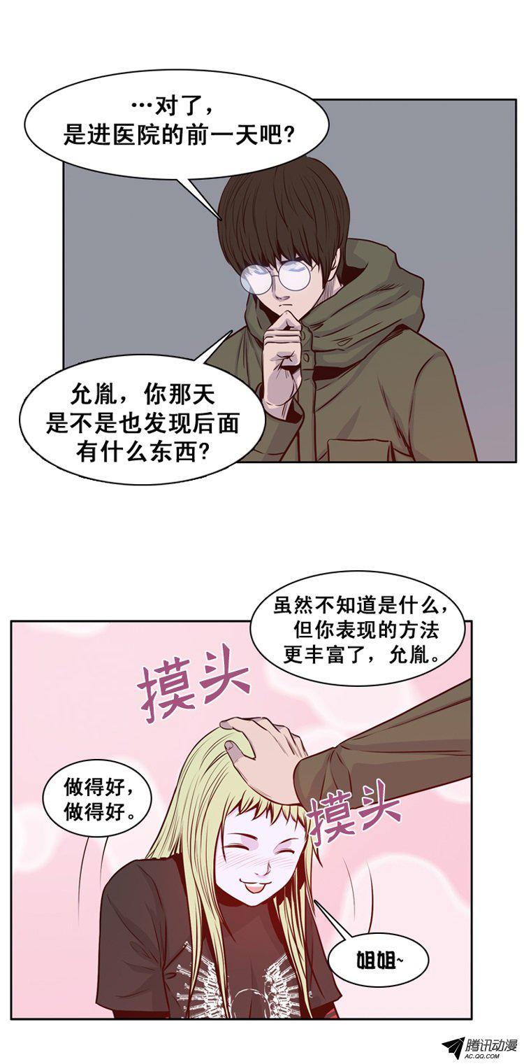 《亡灵之王》漫画 153话