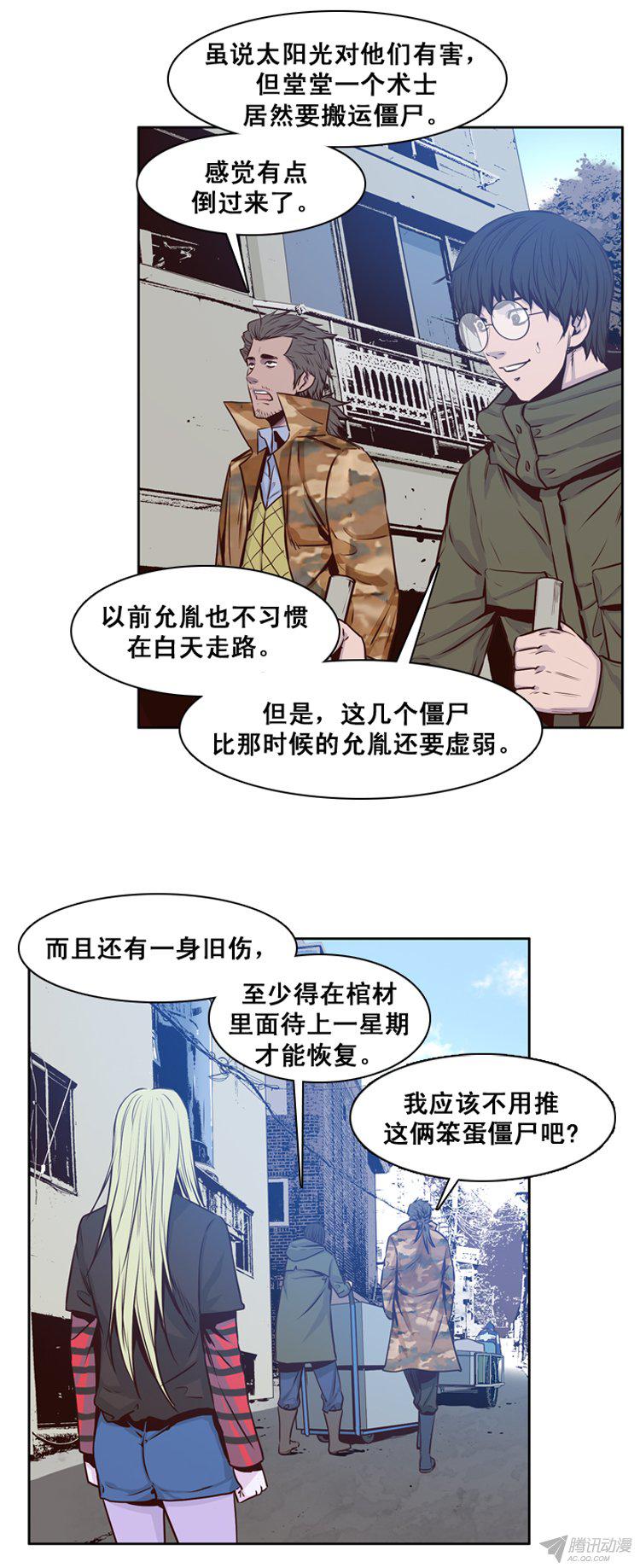 《亡灵之王》漫画 154话