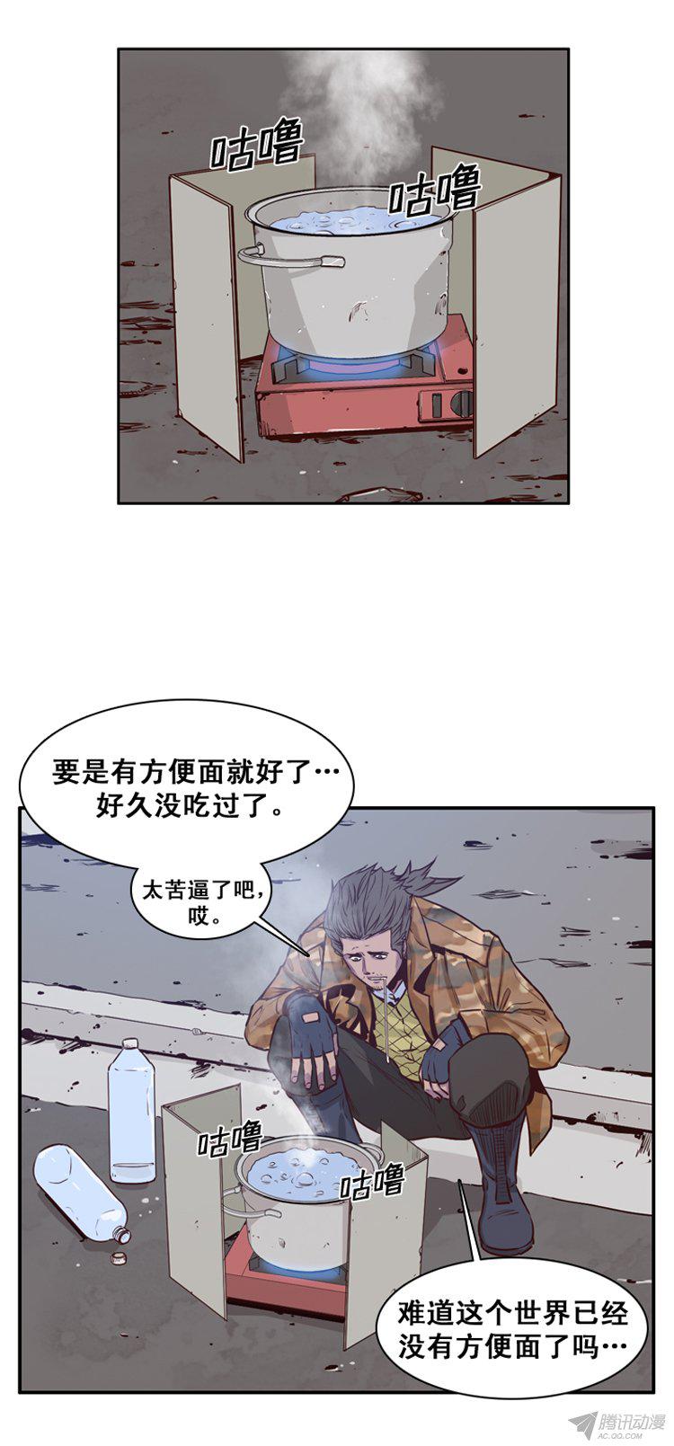 《亡灵之王》漫画 154话