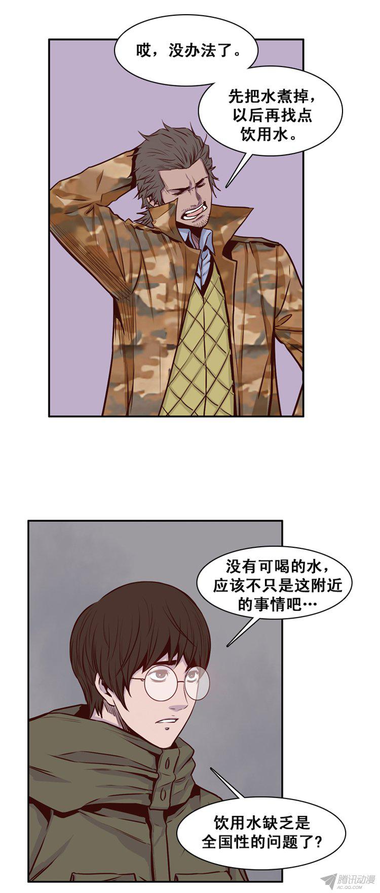 《亡灵之王》漫画 154话