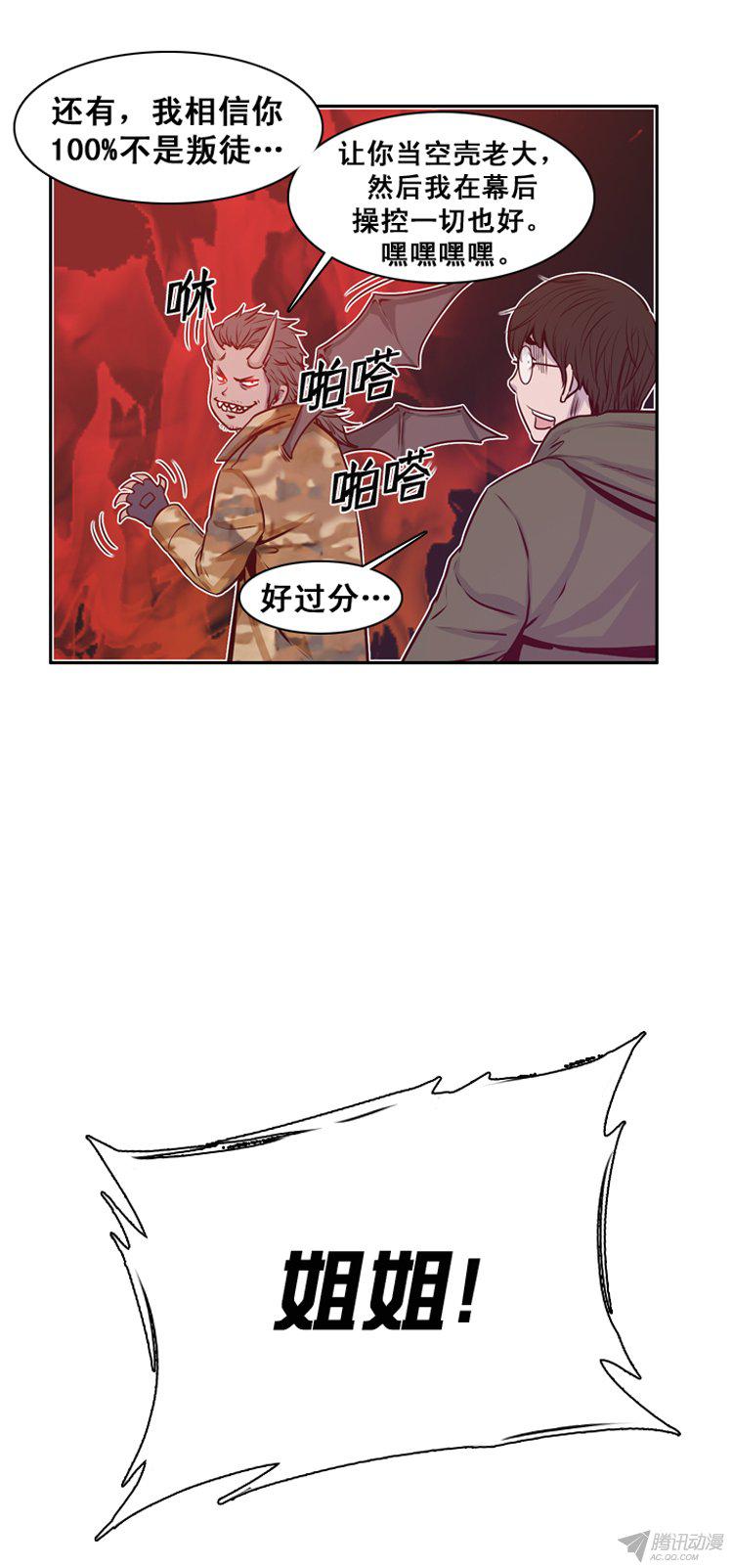 《亡灵之王》漫画 154话