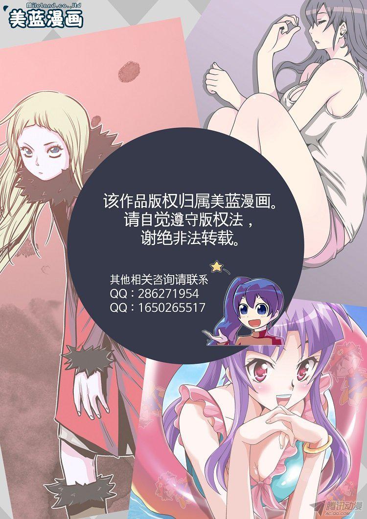 《亡灵之王》漫画 154话