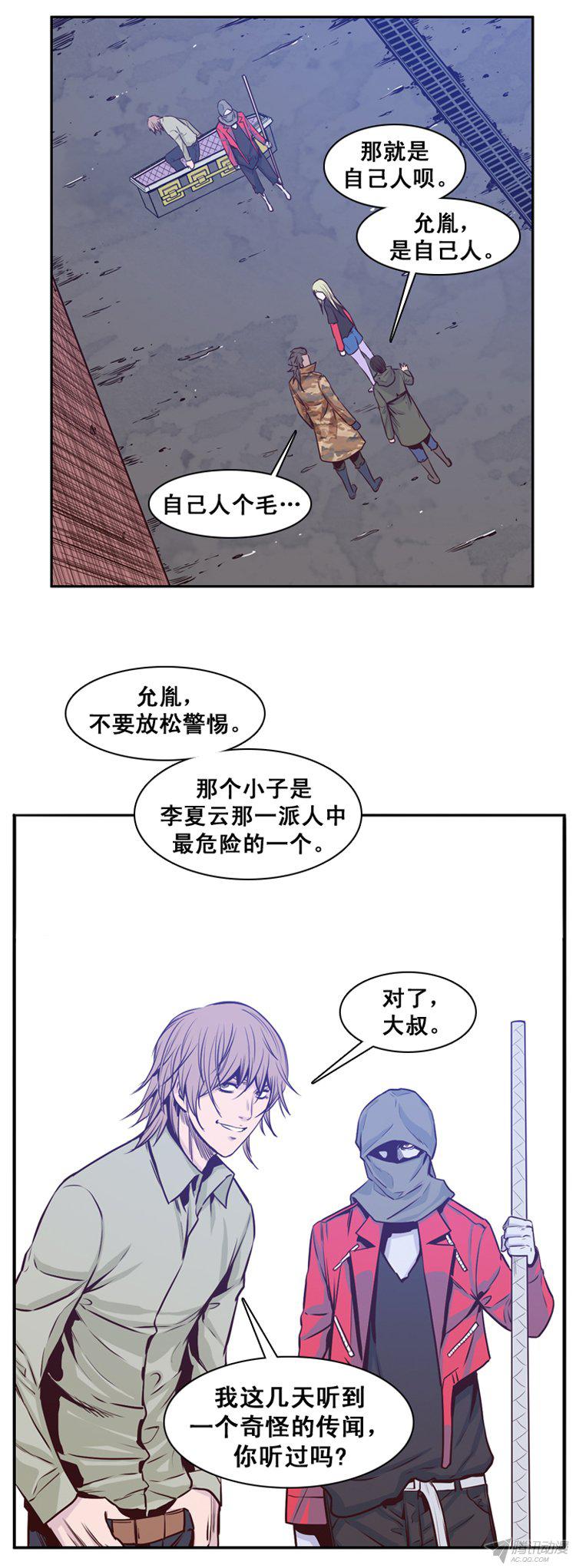 《亡灵之王》漫画 155话