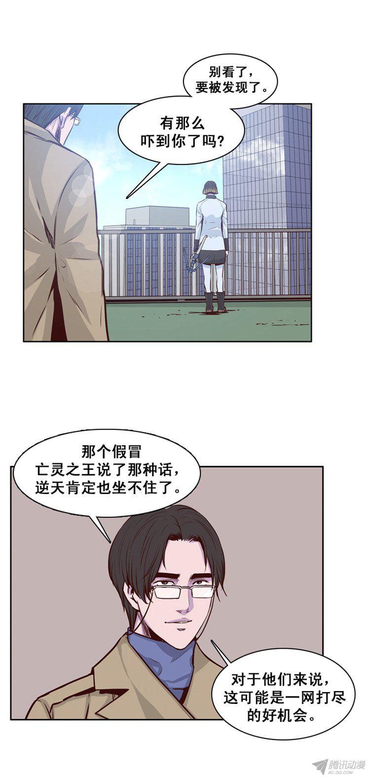 《亡灵之王》漫画 156话