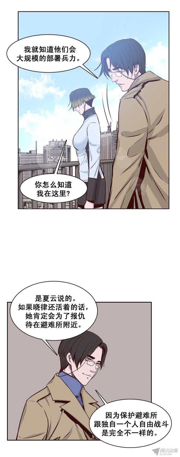 《亡灵之王》漫画 156话