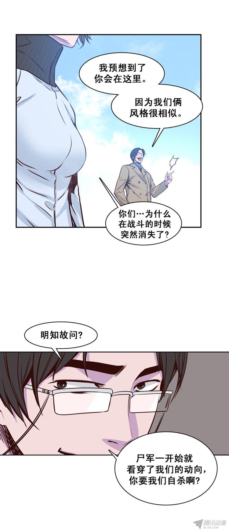 《亡灵之王》漫画 156话