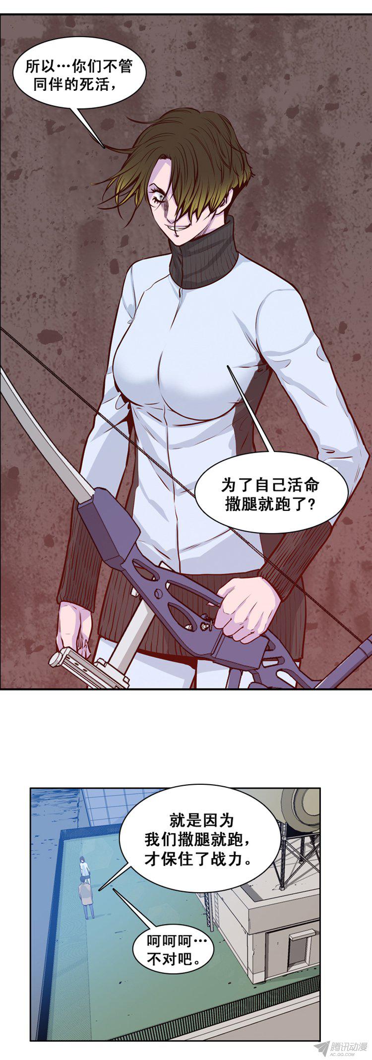 《亡灵之王》漫画 156话