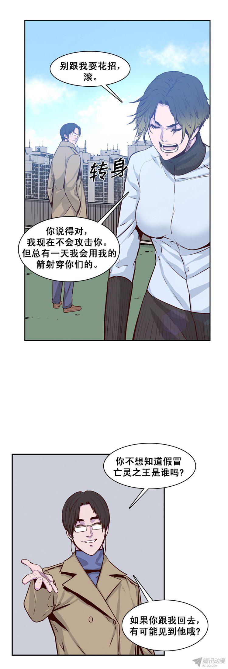 《亡灵之王》漫画 156话