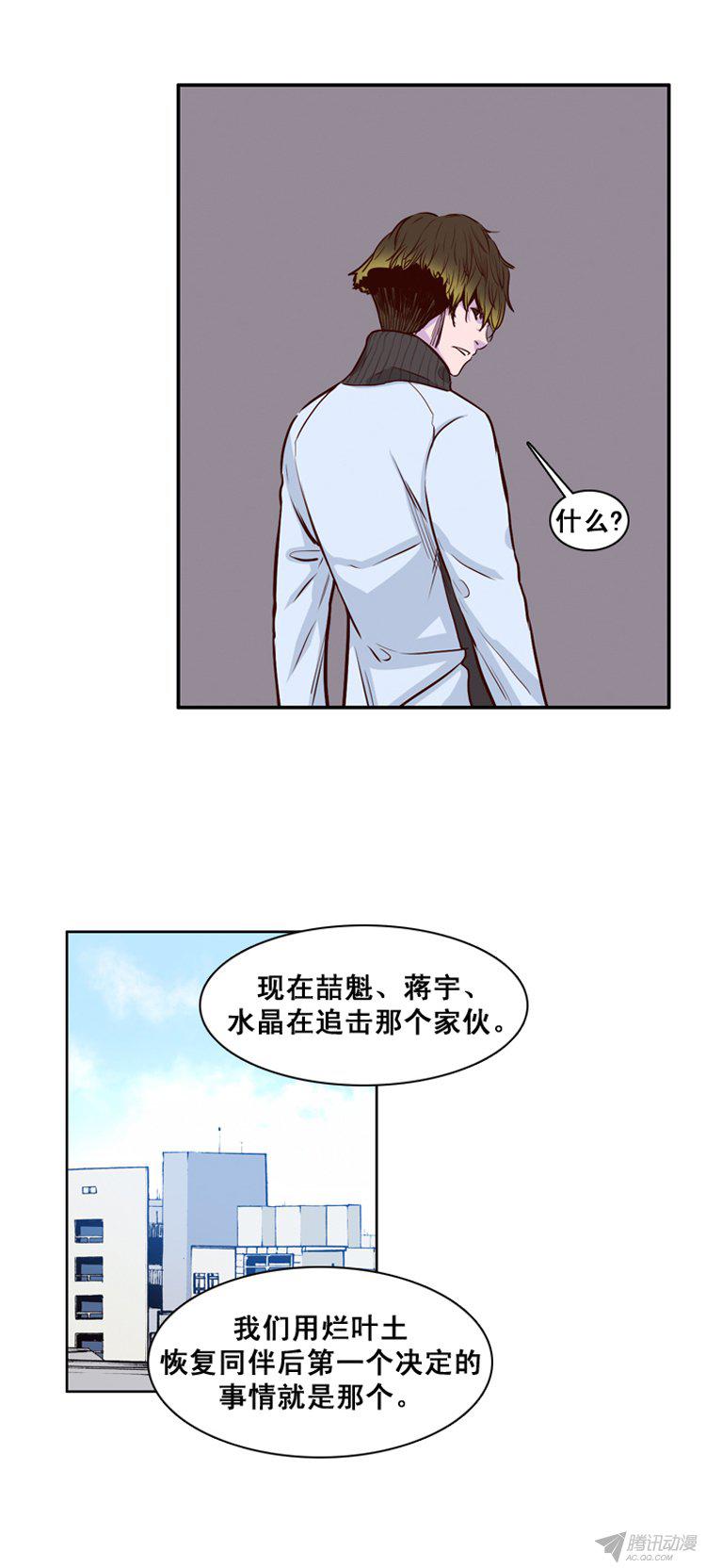 《亡灵之王》漫画 156话