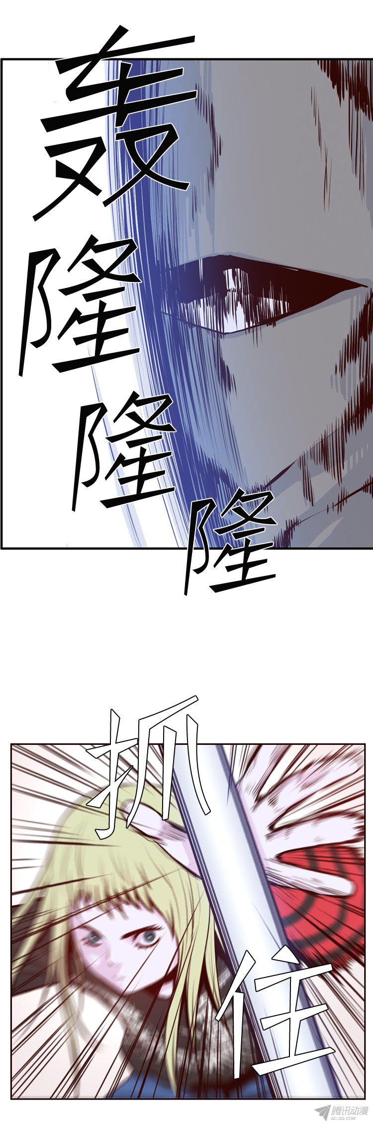 《亡灵之王》漫画 157话