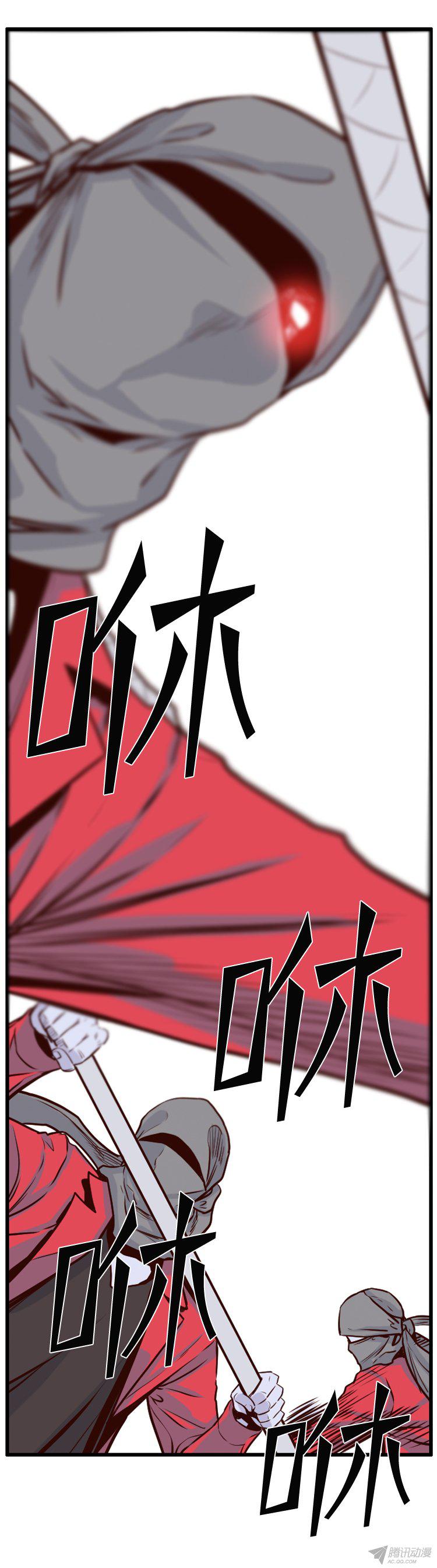 《亡灵之王》漫画 157话