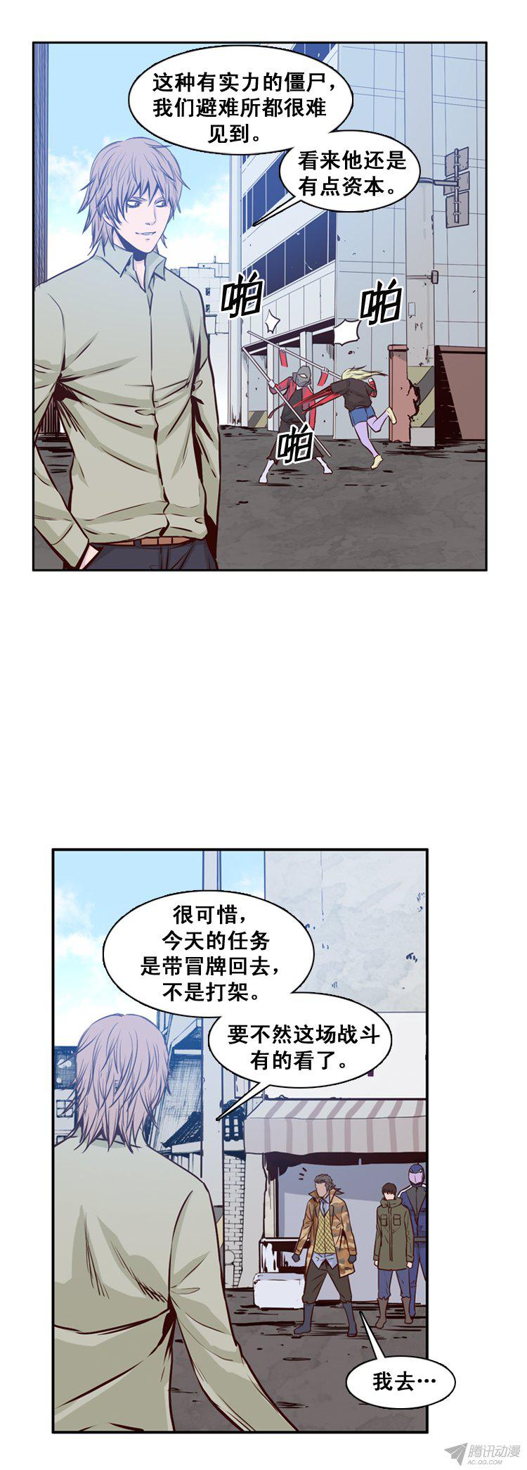 《亡灵之王》漫画 157话