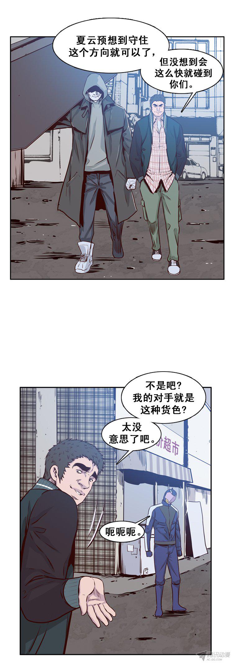 《亡灵之王》漫画 157话