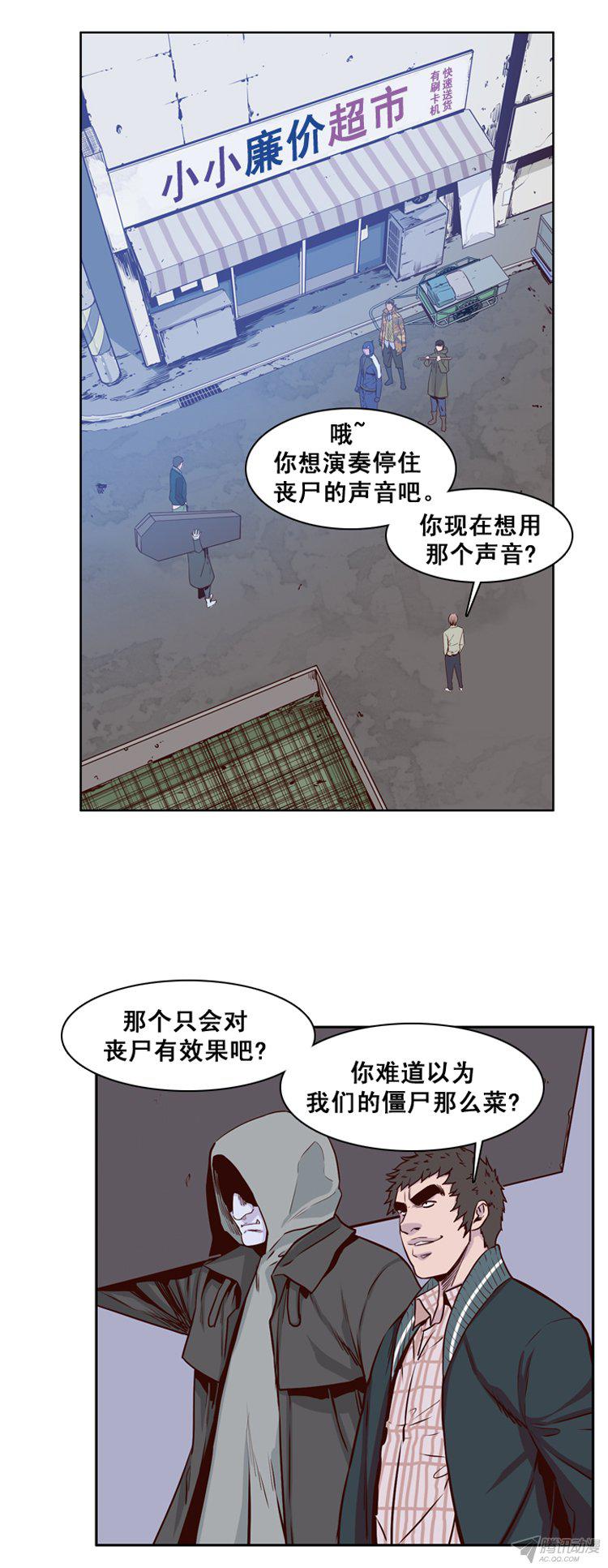 《亡灵之王》漫画 158话