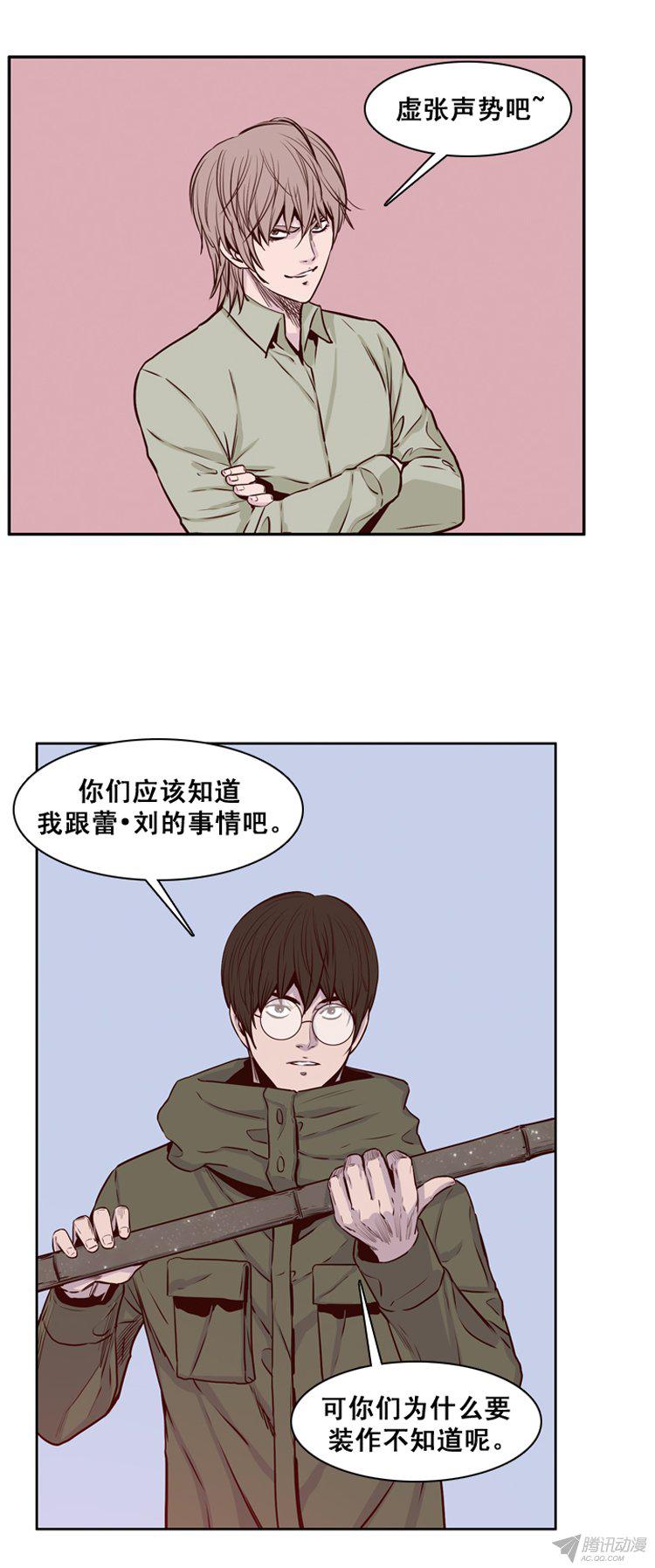 《亡灵之王》漫画 158话