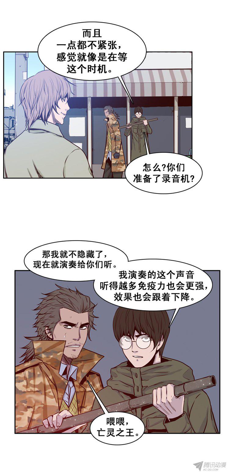 《亡灵之王》漫画 158话