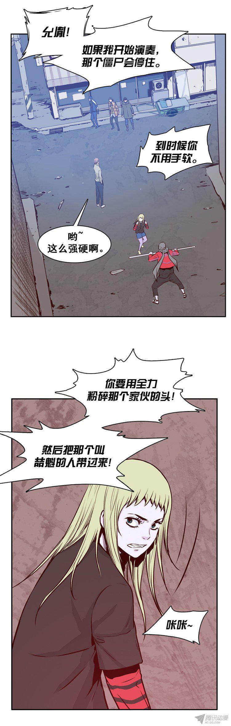 《亡灵之王》漫画 158话