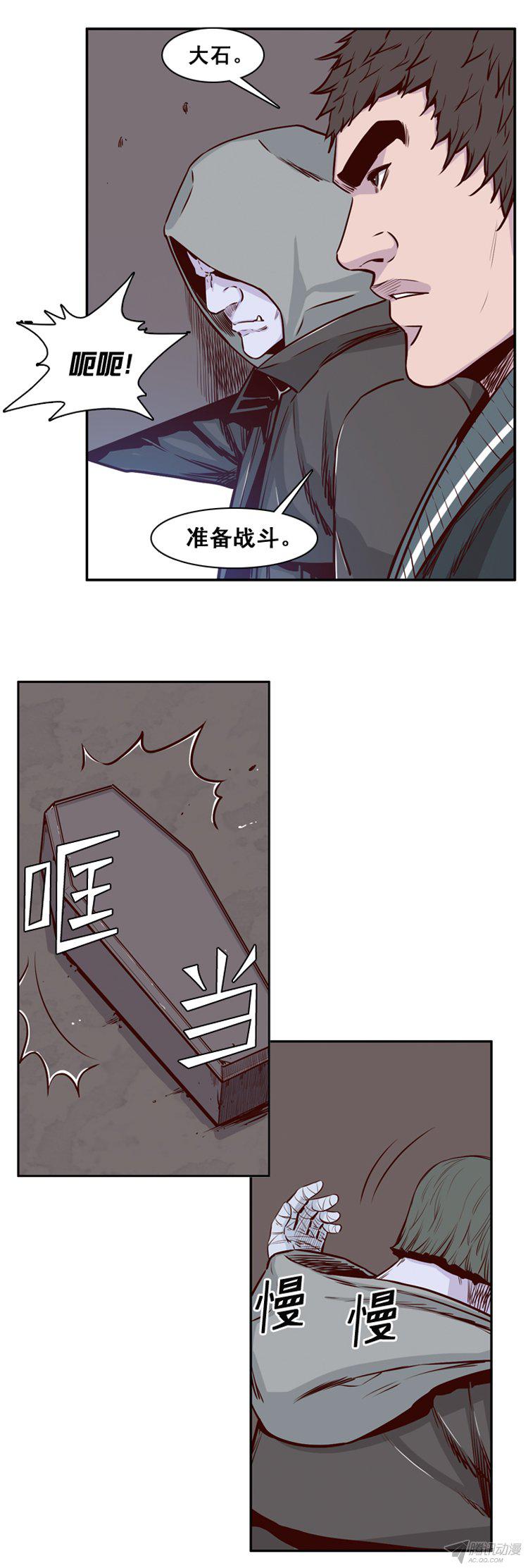 《亡灵之王》漫画 158话